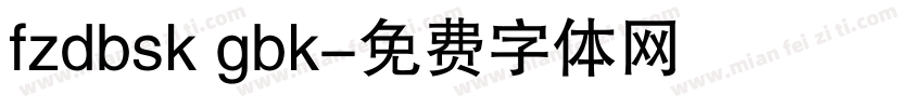 fzdbsk gbk字体转换